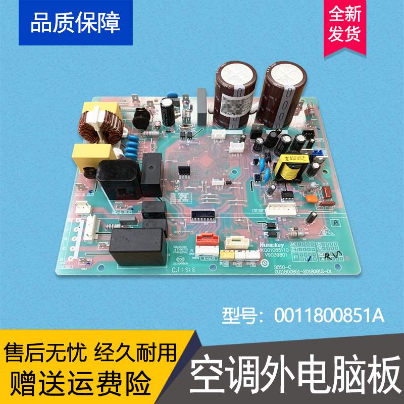 适用于海尔KFR-28W/01R2DBP外空调0011800179B外机电脑控制主板-图1