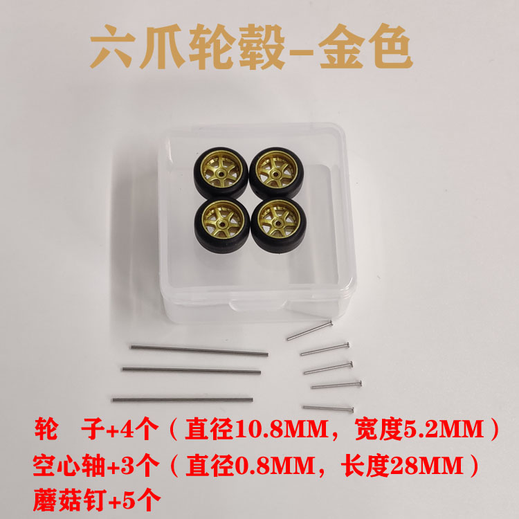 1/64入门级合金车模改装轮子胶胎轮毂橡胶轮胎适用于风火轮多美卡 - 图2