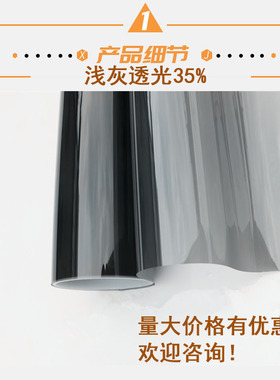 背胶阳台贴纸遮光防晒隐私隔热