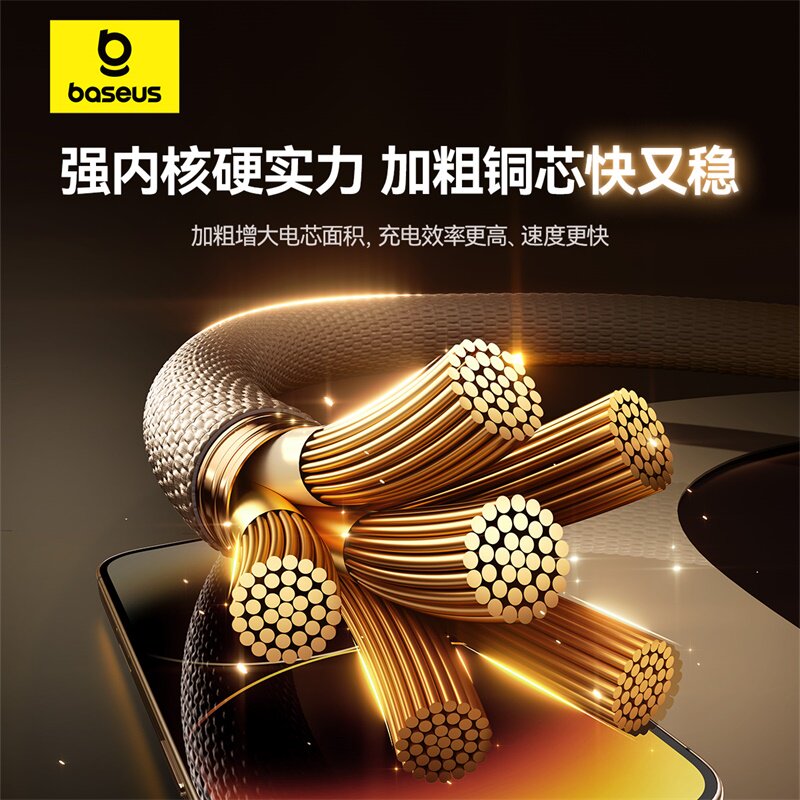 倍思智能数显充电线适用苹果14promax充电线iphone12数据线13快充pd20w手机11充电器lightning尼龙线电量显示