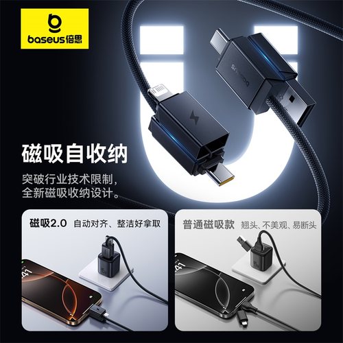 倍思PD60W快充适用苹果16华为数据线二合二iPhone15/14充电线二拖二ctoc车载双typec手机笔记本电脑ipad平板 - 图1