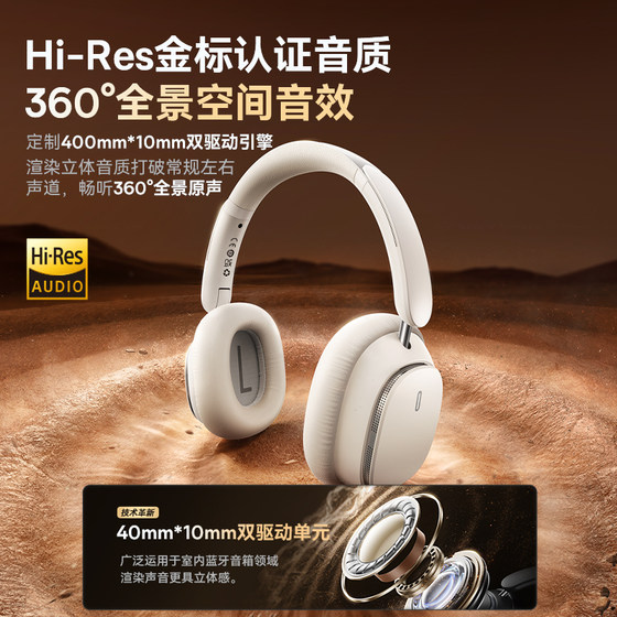 倍思h1ipro主动降噪头戴式耳机蓝牙耳机低延迟游戏电竞2026新款