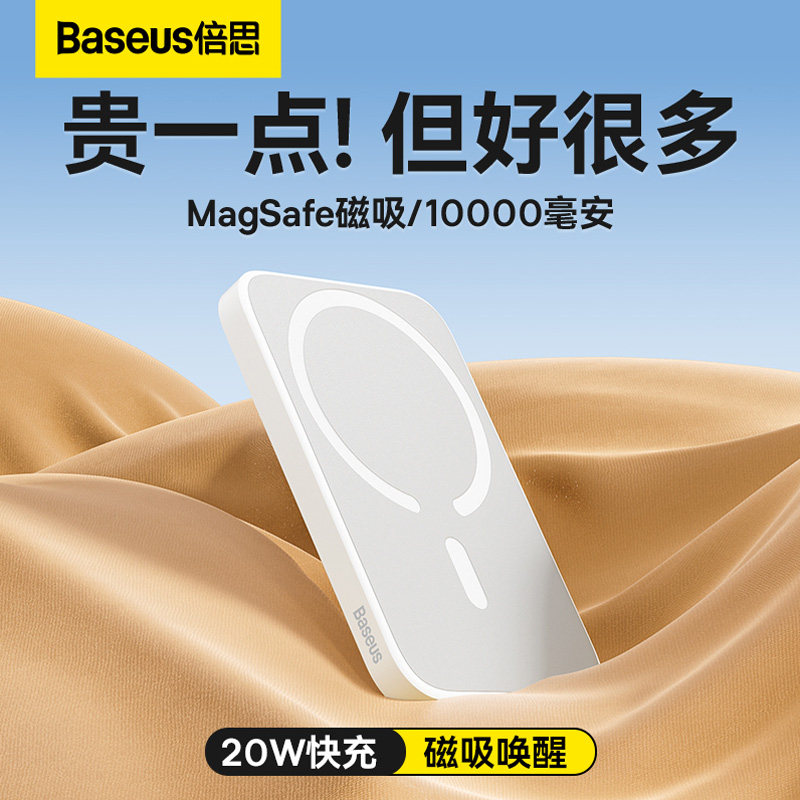【新国标3c认证】倍思磁吸无线充电宝器适用苹果17iphone14pro专用超薄小巧便携款移动电源16magsafe可上飞机