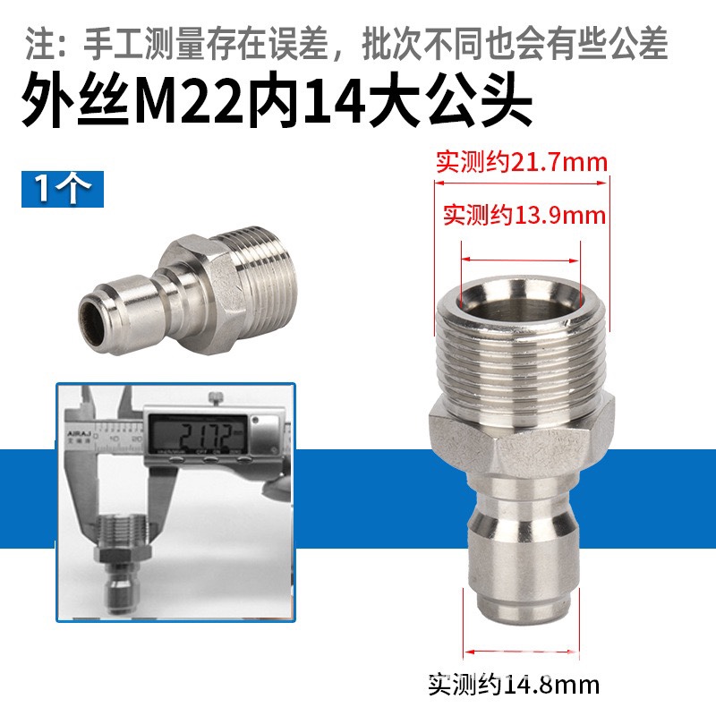 高压清洗车机出水口连接转换水枪水管不锈钢快速接头3/8快插配件