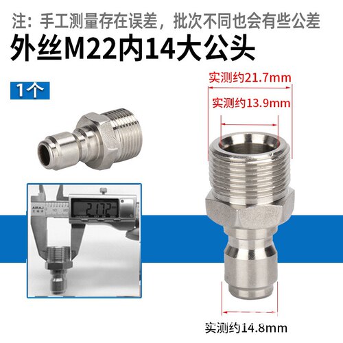 高压清洗车机出水口连接转换水枪水管不锈钢快速接头3/8快插配件 - 图2