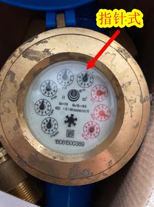 无锡二泉水表旋翼湿式冷水数字指针家用LXS15 20 80 100 125 150