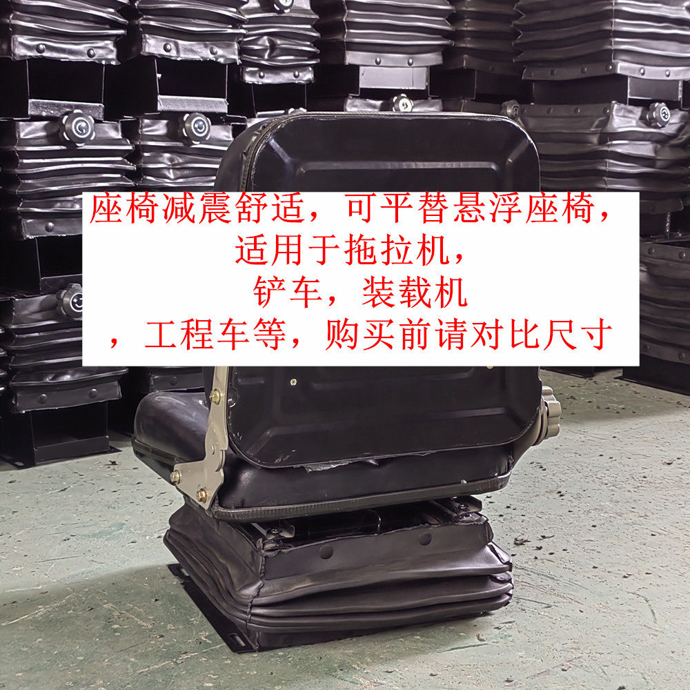 装载机座椅拖拉机悬浮座椅四轮车农用车减震座椅工程机械矮减震座,淘宝优惠券,粉丝福利购,淘宝优惠卷