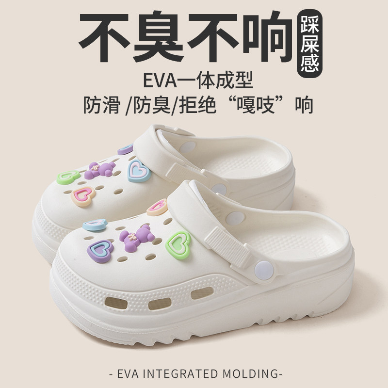 612洞洞鞋女踩屎感新款夏季软底增高包头外穿拖鞋防滑厚底不臭脚