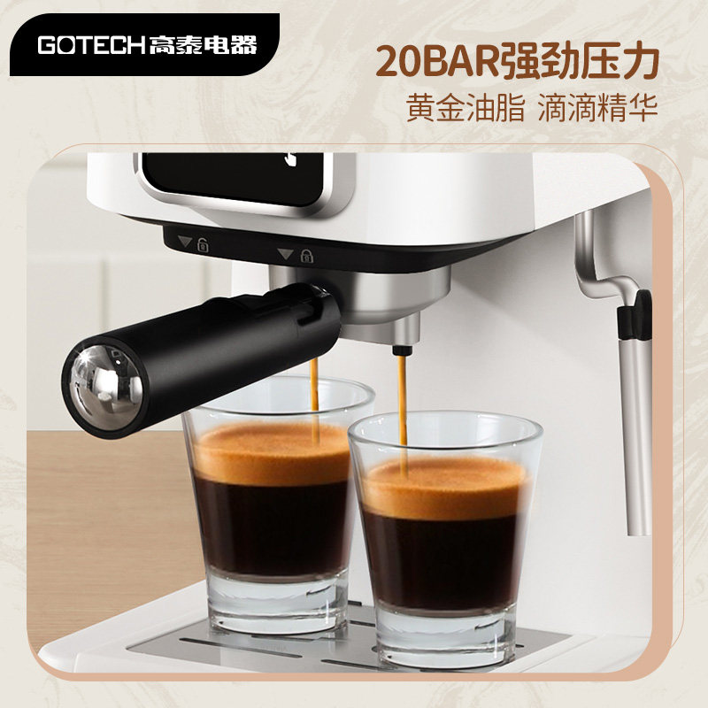  高泰电器咖啡机