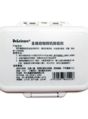 全自动咖啡机原装除垢片除垢剂