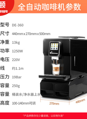 德颐商用现磨豆自动上水咖啡机