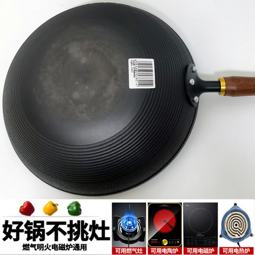 苏泊尔炒菜锅真不锈无涂层炒锅古法铸铁锅生铁锅燃气电磁炉通用 - 图2