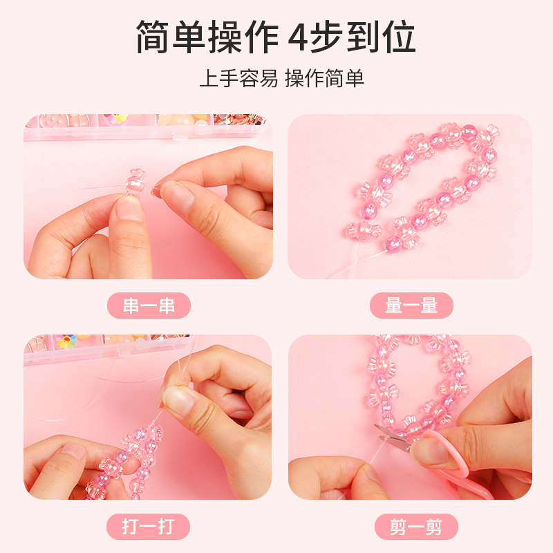 幼儿园早教串珠手工制作diy材料包 优引玩具婴幼儿串珠/绕珠