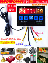 12V Digital thermostat 24V Temperature switch 220V Greenhouse Control Instrument Breeding Air Conditioning 1411