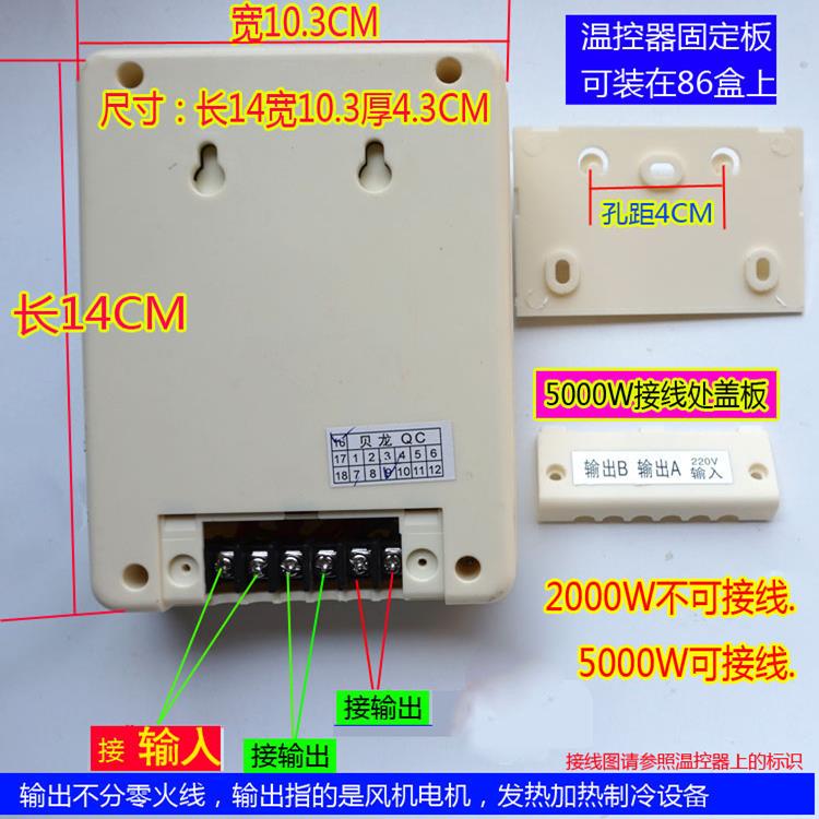 自动恒温仪大功率遥控637风机温度控制器温控器开关养殖泵5000瓦 - 图2