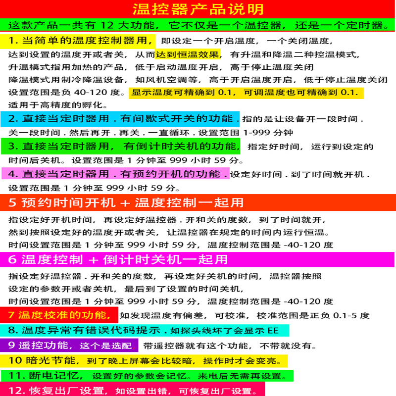 自动恒温控器仪精准液晶定时养殖台湾110V冰柜控制开关暖水泵C05 - 图0