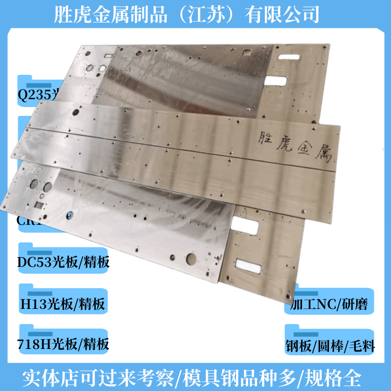 45#号精板 P20 Cr12MoV DC53 718H 45号钢光板调质/钢板/模具钢材-图3