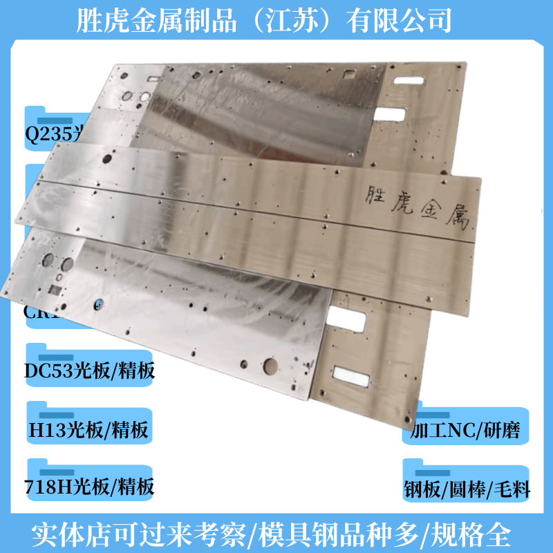 45#号精板 P20 CR12 DC53 718H 45号光板调质/圆棒/钢板/模具钢材-图3