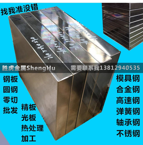 Cr12MoV模具钢材 H13 S136钢板 4Cr13 SKD11 D2圆棒 SKD61板材 料 - 图0