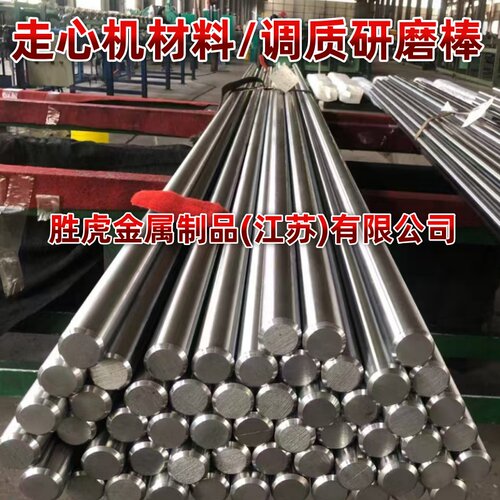 45#号调质磨光圆圆钢圆棒光轴光圆钢棒 45钢调质研磨棒调质圆棒 - 图2