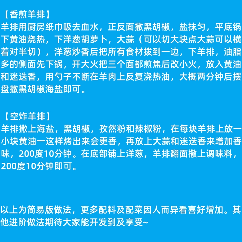 6-7根/600g 澳菲利 法式羊排小切 新鲜羊肉烧烤羊扒 内蒙古清真 - 图0