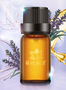 解忧公主薰衣草精油官方旗舰店