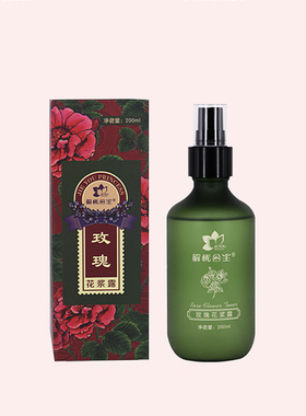 新疆解忧公主玫瑰花浆露200ml