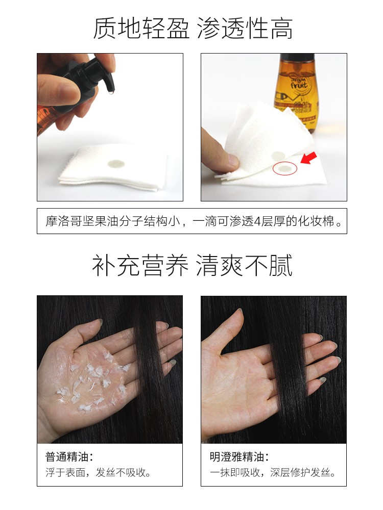 摩洛哥護發精油免洗女修復干枯改善毛躁燙后護卷膜柔順頭發油女素_明澄雅旗艦店_美發護發_假發