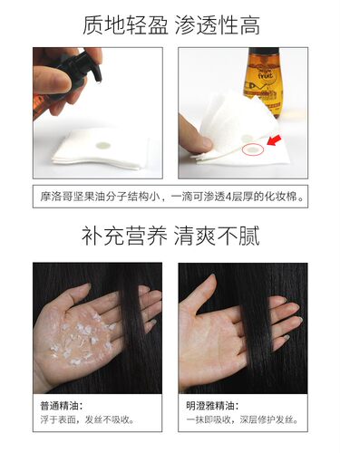 【拍2件】明澄雅摩洛哥护发精油免洗女干枯改善毛躁烫染柔顺修护 - 图2