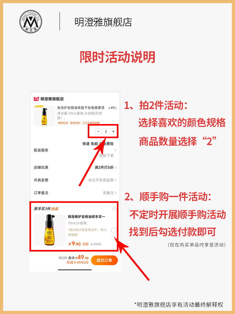 【拍2件】明澄雅摩洛哥护发精油免洗女干枯改善毛躁烫染柔顺修护