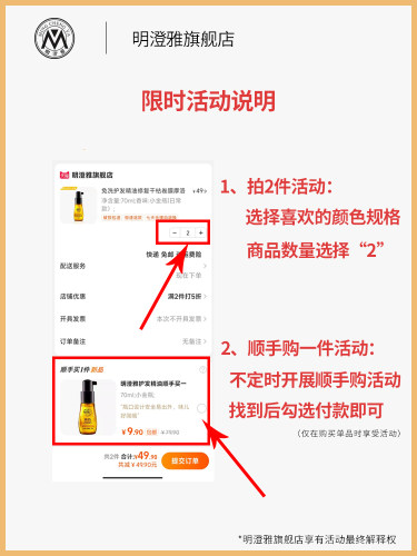 【拍2件】明澄雅摩洛哥护发精油免洗女干枯改善毛躁烫染柔顺修护 - 图0