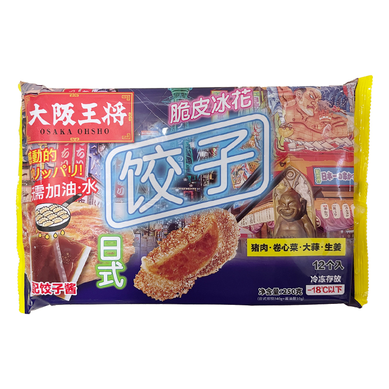 大阪王将餃子 OSAKA OHSHO 日式煎饺 配饺子酱 12个入 250g*2包 - 图0