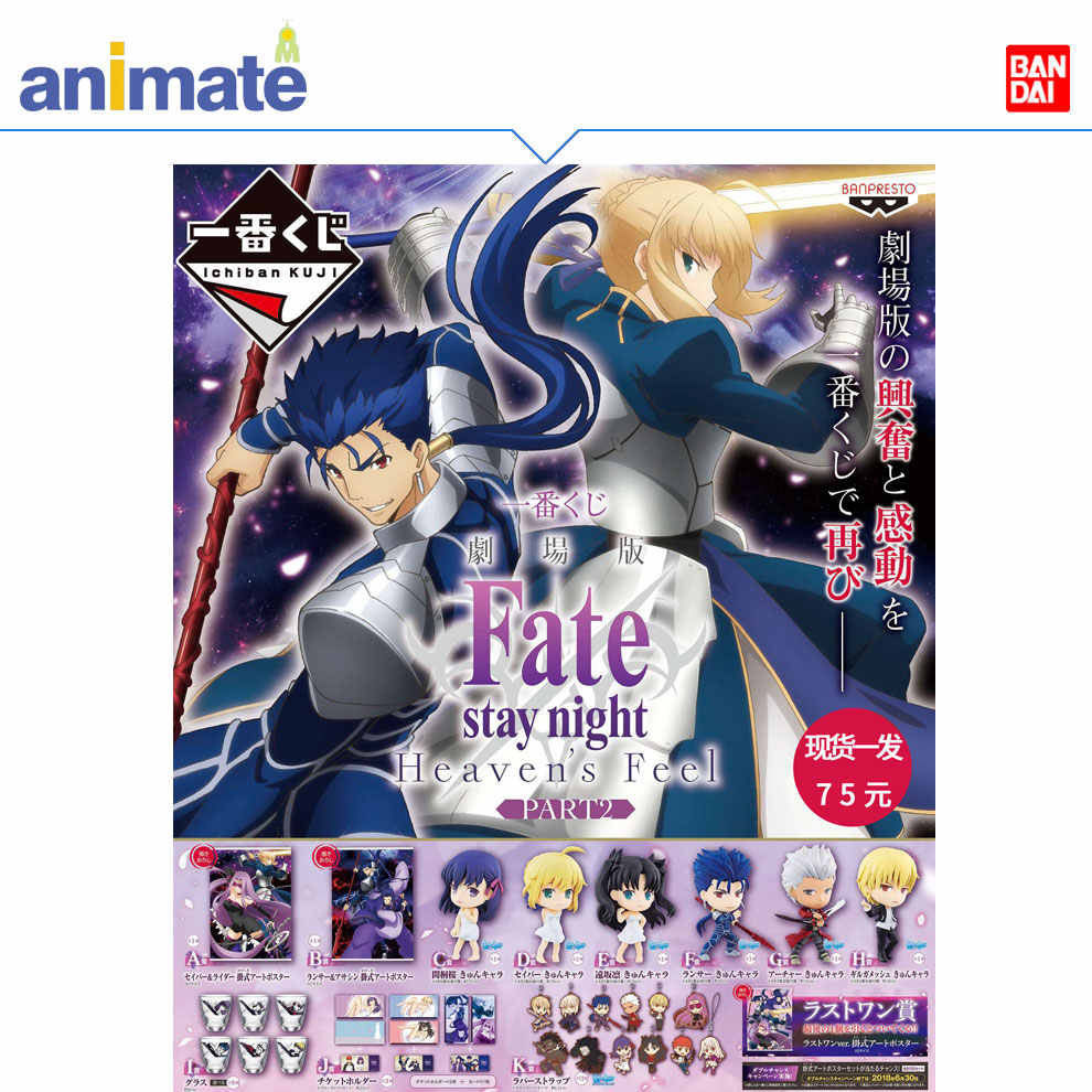 Fate凛 新人首单立减十元 21年7月 淘宝海外