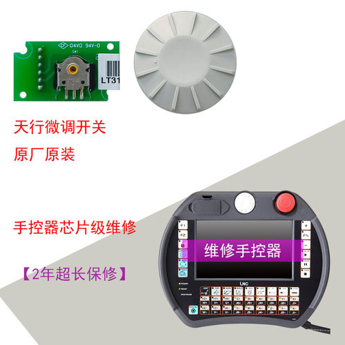 维修机械手专用两档/三档/急停/使能开关 - 图3