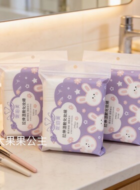 可拉伸湿敷棉化妆棉水疗敷脸补水专用超薄款天丝面膜纸巾省水亲肤