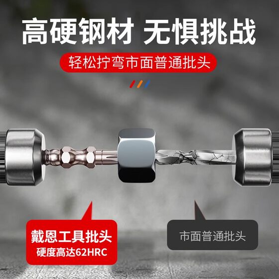 Cross high hardness magnetic ring electric bit