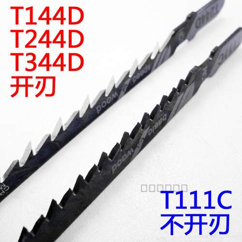 包邮机用曲线锯条细齿木工金属锯条不锈钢中齿加长粗齿锯片T244D - 图1
