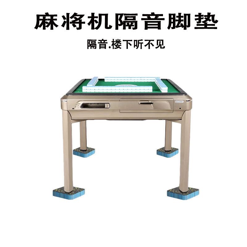 麻将机消音隔音脚垫子麻将桌橡胶片静音神器家用加厚保护地板减震,淘宝优惠券,粉丝福利购,淘宝优惠卷