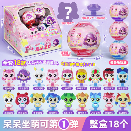 奇妙萌可呆呆坐爱心绵绵萌可公仔的校园日常盲盒女孩手办摆件礼物 - 图2