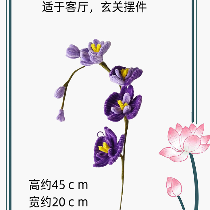 手工DIY编织扭扭棒花束蝴蝶兰花材料包自制母亲节花家居装饰成品-图1