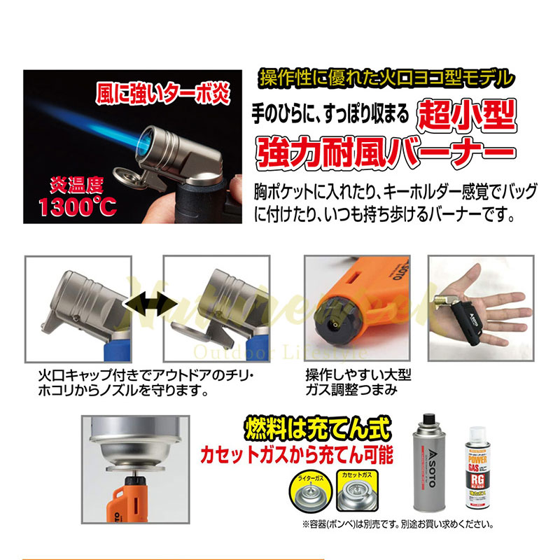 SOTO日本点火器打火机户外露营glamping微型打火器点火机超轻喷枪-图2