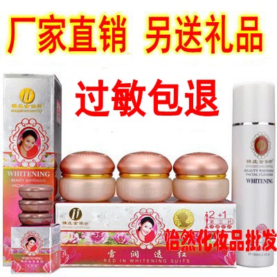 臺灣精莊金精裝金白裡透紅第三代2+1雪潤透紅提亮潤膚色套裝正品