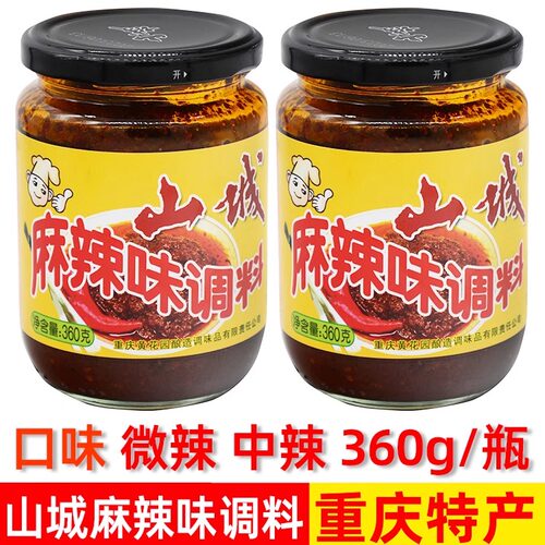 重庆特产山城麻辣酱四川辣椒酱360g瓶拌饭酱辣椒酱烤肉干锅酱 - 图1