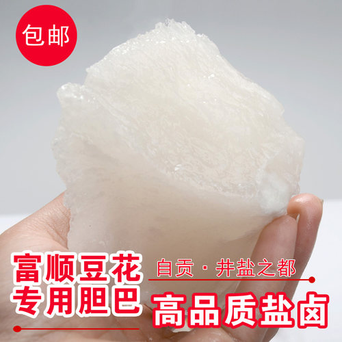自贡胆巴豆腐凝固剂胆水豆花富顺豆腐卤水食用级胆巴500克包邮 - 图0