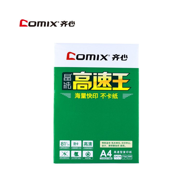 QIXIN A4 종이 A3 종이 인쇄 사본 용지 70G80G 단일 가방 500 시트 A4 인쇄 백서 완전한 상자 5 포장 무료 배송