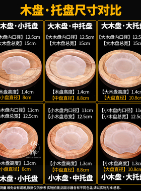 家用底座中式香托香盘茶道香垫