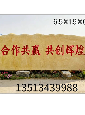 天然石头景观石刻字单位门口招牌公司门牌石厂家学校风景石医院门