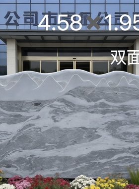天然泰山石影壁墙石材屏风庭院景观石门口景石雪浪石厂定制刻字福