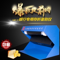 Deposit Discount Discriminator Length Wave Purple Light White Light Tube Postal Savings Bank Special Bill Discriminator Accessories