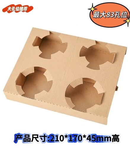 胖胖杯杯托加高奶茶杯托外卖打包纸袋咖啡饮料底座单双四瓦楞纸托 - 图0